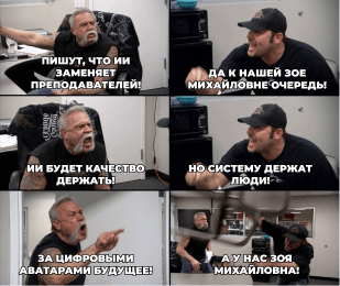 Как без оценки преподавателей онлайн-школы сжигают деньги (и при чем тут ИИ)