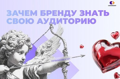 Рабочие методы, чтобы понять свою аудиторию и перестать запускать кампании вслепую