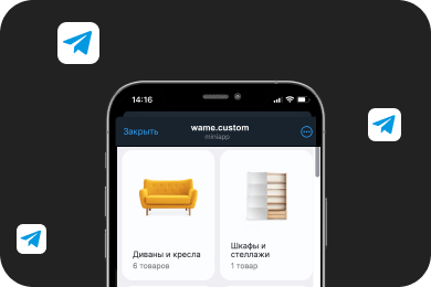 Шесть причин, почему бизнесу нужно свое мини-приложение в Телеграме