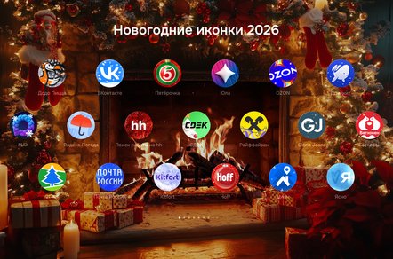 Стрём или норм? 504 новогодние иконки приложений