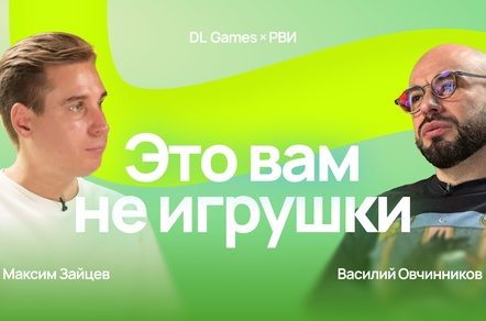 Кто в россии отстаивает интересы игровой индустрии: Василий Овчинников, руководитель РВИ