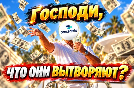 Автоматизация документов: как Concentrix обрабатывает 100к счетов в месяц