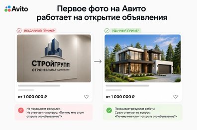 Почему объявления не попадают в рекомендации Авито и как это исправить