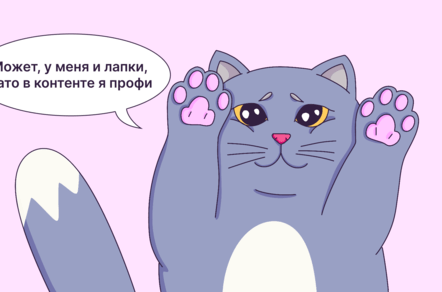 Как провести анализ контента конкурентов. Объясняем на котиках