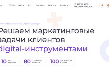 ТОП-11 лучших команд по SEO-продвижению в Москве