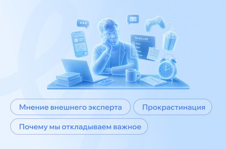 Как отличить усталость от прокрастинации
