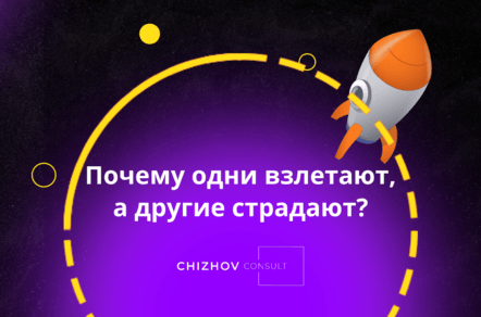 Что я понял, ведя Директ для 150+ бизнесов: почему одни взлетали, другие вымирали