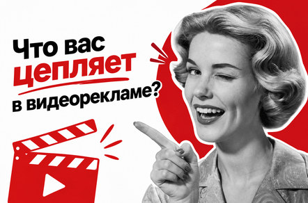 Как работают сильные хуки в мобильной видеорекламе