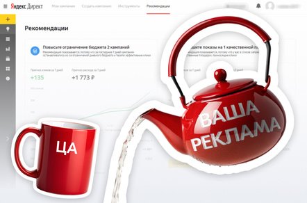 Распространенные ошибки в рекламных кабинетах Яндекс Директа