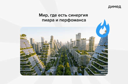 Топ-5 PR-инструментов, которые снижают CAC в медицинском маркетинге