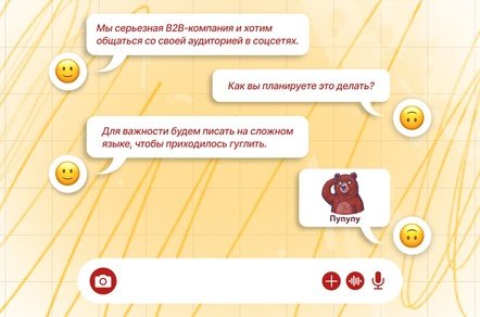 Как B2B-компаниям уверенно выстроить коммуникацию в соцсетях