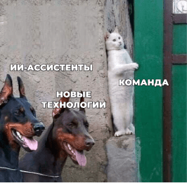 Измеримый эффект: как с помощью AI-ассистента можно увеличить конверсию продаж на 40%