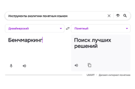 Делаем интернет понятнее: бенчмаркинг