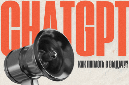 Как сайтам попасть в поисковую выдачу ChatGPT ?