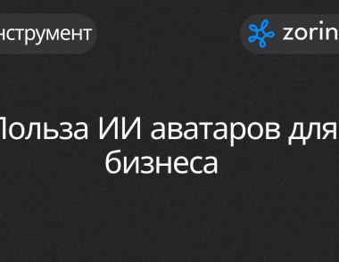 AVA как аватар: комфортная авторская еда на Патриарших | рестораны Москвы | Ресторанный Рейтинг