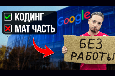 Зачем учить алгоритмы?