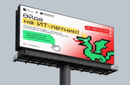 Как превратить региональную идентичность в инструмент найма и получить 600 регистраций