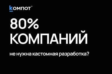Кому НЕ нужно идти в индивидуальную разработку