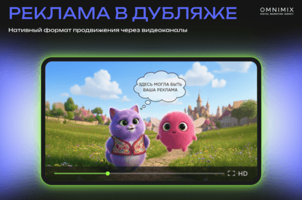 Голос, которому верят: как нативная реклама в дубляже обходит баннерную слепоту