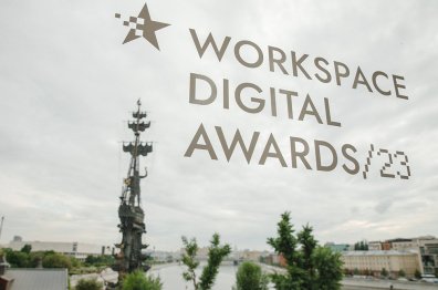 Workspace Digital Awards: гайд по “плюшкам” для участников и победителей конкурса