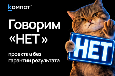 Почему мы не берём проекты на InSales, OpenCart и аналогичных платформах