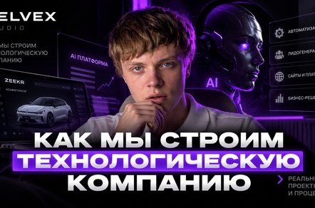 С каких процессов на самом деле стоит начинать автоматизацию бизнеса и внедрение ИИ