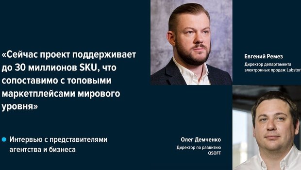 Чем может удивить маркетплейс для лабораторий? Интервью с призерами Workspace Digital Awards