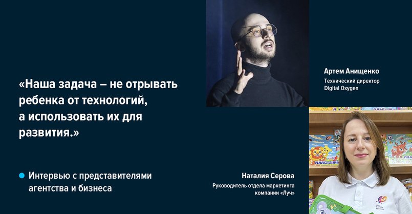 Как сделать понятное AR-приложение для детей, которые еще не умеют читать? Интервью с с Digital Oxygen и «Луч», участниками WDA 2026