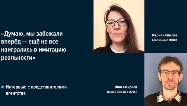 Как наделить эмоциями абстрактного ИИ-ассистента: интервью с Мотка, победителями WDA 2023