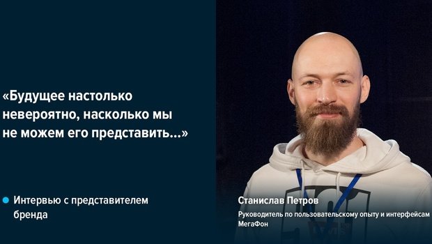 Почему пользователи «залипают» в приложении МегаФона? Спросили у их команды, победившей в WDA 2023