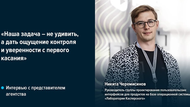 KasperskyOS Mobile: как с нуля велась разработка принципиально новой ОС. Интервью с Лабораторией Касперского, участниками WDA 2026