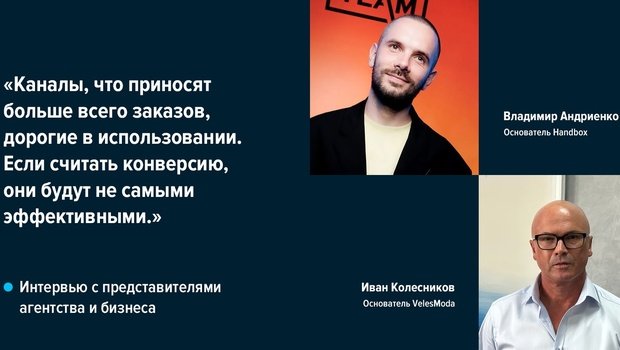 Как растить конверсии за счет email-рассылок, а нишевым магазинам – бороться с маркетплейсами. Общаемся с Handbox и VelesModa, финалистами WDA 2024