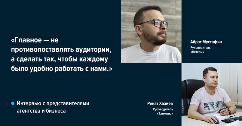 Как вырастить органический трафик в 11 раз. Интервью с «Неткам» и «Татметиз», участниками WDA 2026