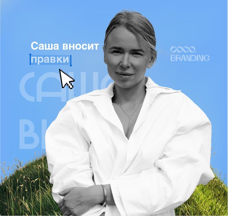 Александра