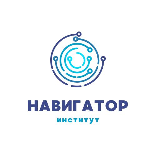 Институт