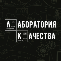 Лаборатория