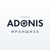 Франшиза Адонис
