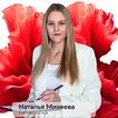 Наталья Михеева