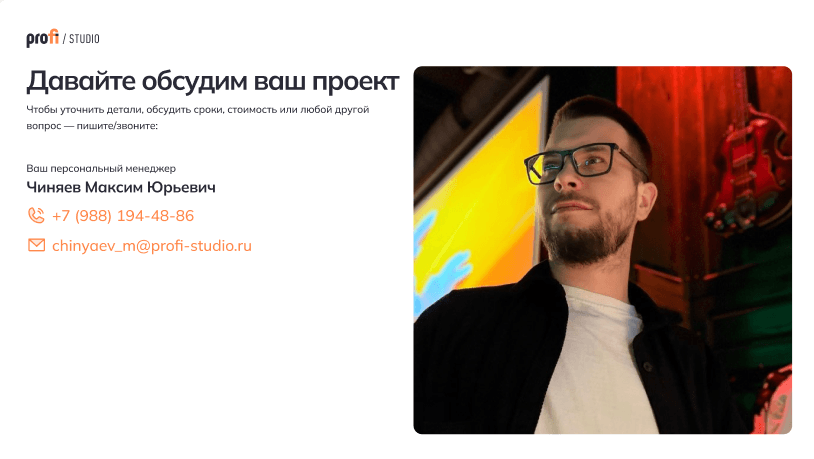 Максим