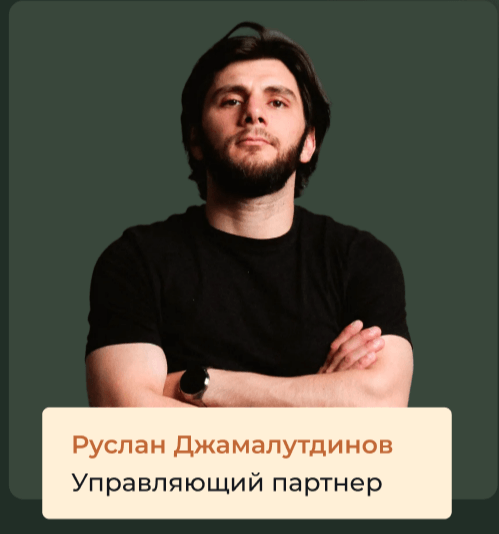 Руслан