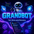 Grand Bot