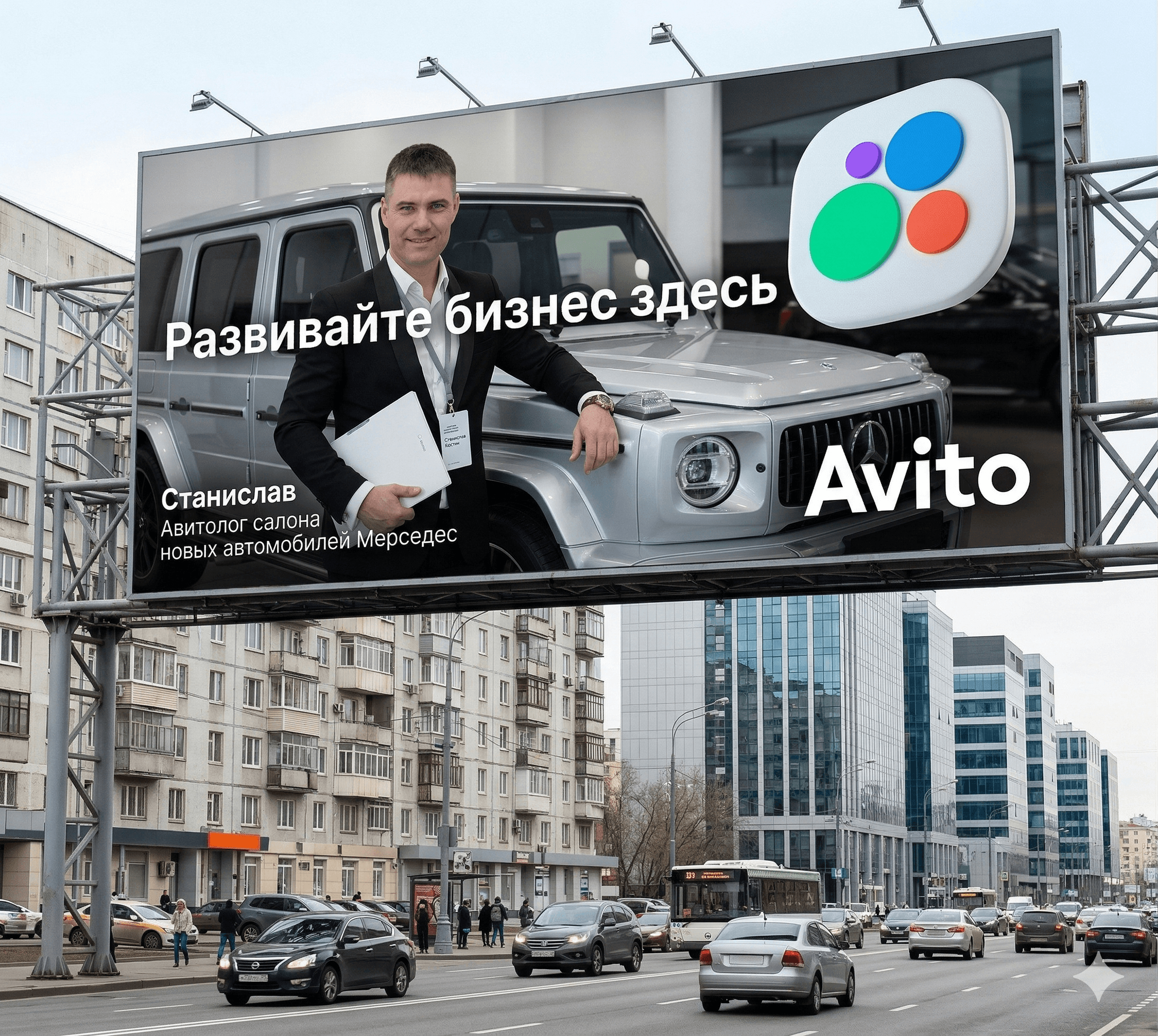 Станислав