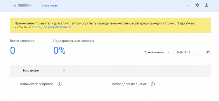 Что такое капча и как установить ее на сайт?