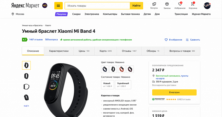 Базовые принципы удобного интернет-магазина