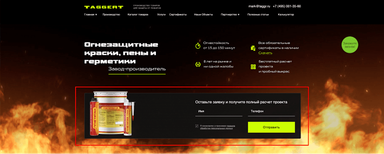 Контекстная реклама для B2B. Как отсеять нецелевые заявки?