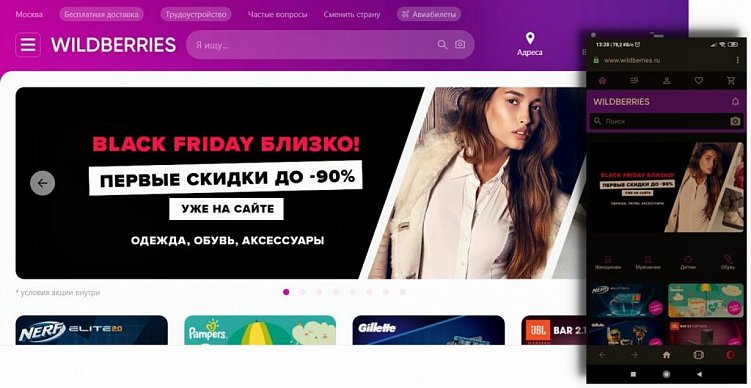 Адаптивная верстка сайта