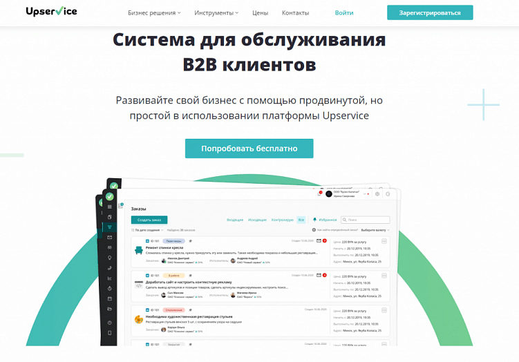 Как организовать работу удаленных и распределенных команд: правила и подборка сервисов