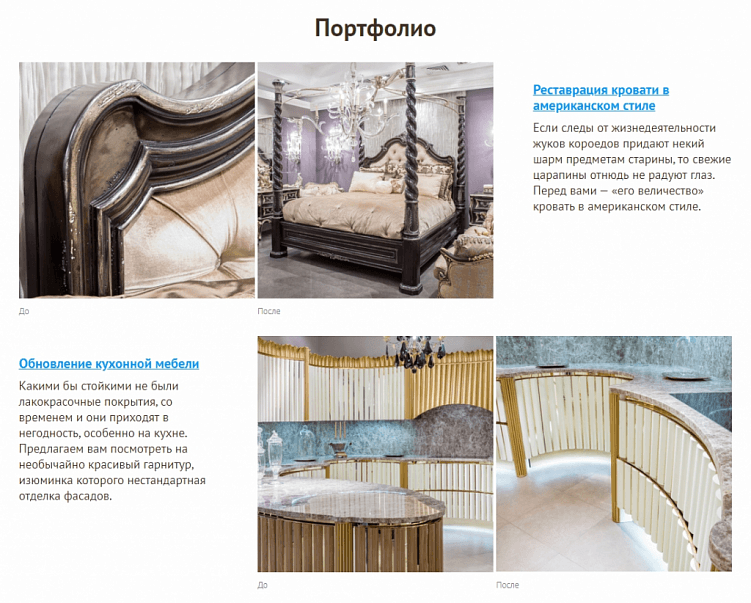 Создаем идеальную структуру лендинга, которая начнет продавать с первых дней