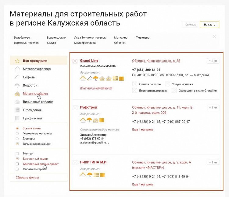 7 причин производителю открыть свой интернет-магазин