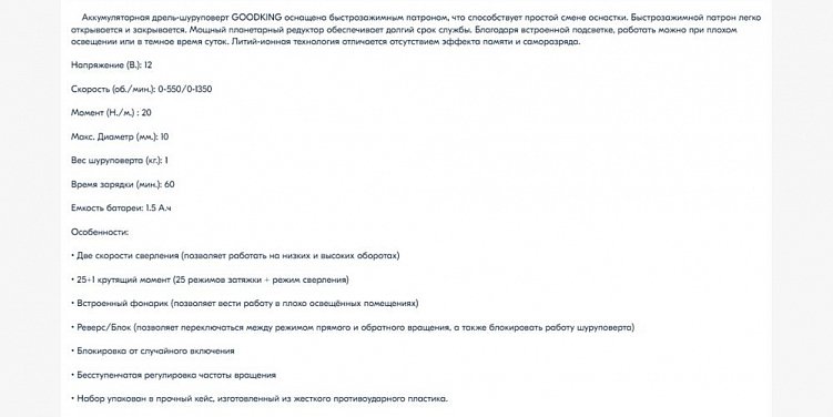 Как SEO-оптимизировать карточки товаров на маркетплейсах и вывести их в топ